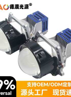 新款3.0寸小太阳双灯杯汽车LED双光透镜65W远近光一体通用无损安