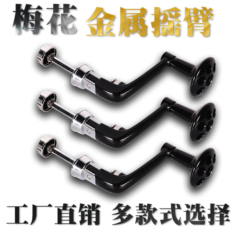 渔轮渔轮通用金属摇臂摇臂鱼线轮