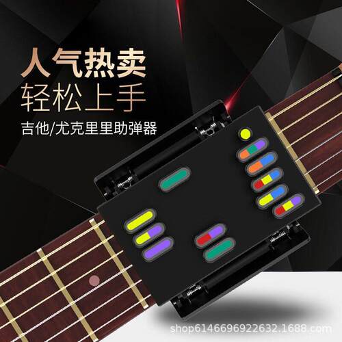 吉他辅助神器口袋吉他吉他和弦辅助神器吉他自学神器初学一键和弦