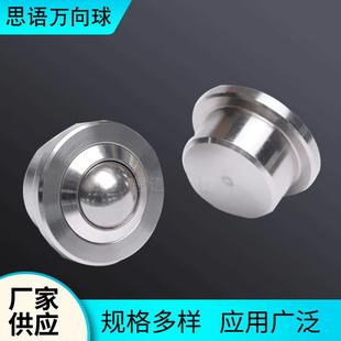 厂家SP22万向滚珠输送球牛眼轮轴承轮万向球重型万向球