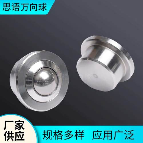 厂家SP22万向滚珠输送球牛眼轮轴承轮万向球重型万向球