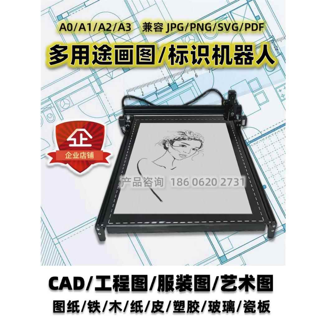 实用A0A1A2A34大幅面绘图仪服装CAD工程制图学生打印机写字机器人