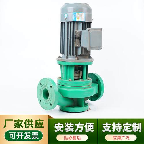增强聚丙烯管道泵 单级立式管道离心泵 多级热水循环泵增压泵