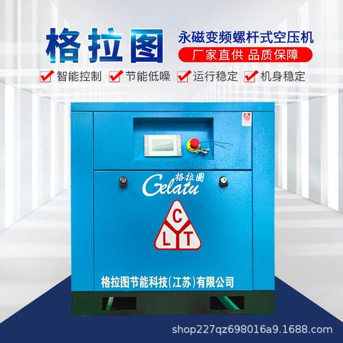 7.5kw永磁变频螺杆式空气压缩机工业静音空压机小型气泵苏州厂家