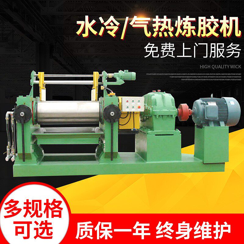 厂家供应小型12寸开炼胶机新型双辊橡胶炼塑机开放式炼胶机