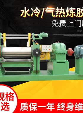 厂家供应小型12寸开炼胶机 新型双辊橡胶炼塑机开放式炼胶机