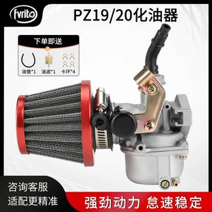 越野摩托车ATV沙滩车PZ19/20化油器空滤总成110-125CC高赛阿波罗