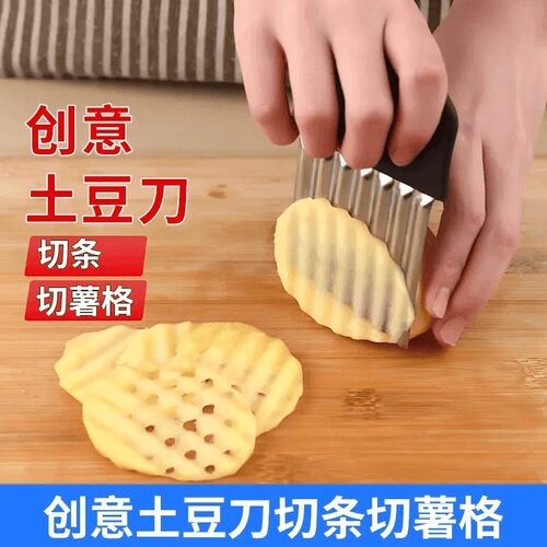 【Street Stall Goodies】Fancy Potato Cutter for Home Use - C