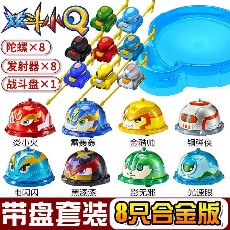 三宝炫斗小Q陀螺车旋转小q坨罗合金版焰炎小火战斗盘套装儿童玩具