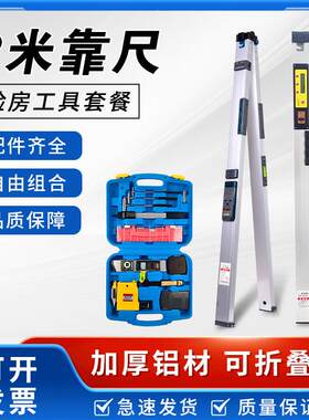 华昌铝合金靠尺2米折叠数显水平尺高精度验房工具电子垂直检测尺
