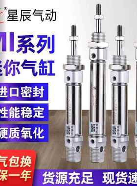 带磁迷你笔型气缸MI12X10/20/25/32-15-30-50*60/75/80/200/90SCA