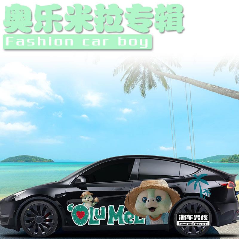 适用特斯拉modelY 3 SU7车贴可爱奥乐米贴纸车身两侧个性创意定制