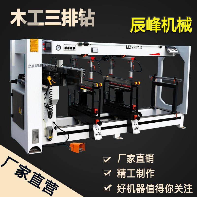 三排钻木工排钻机械木工钻孔机板式家具橱衣柜打孔机二四五六排钻