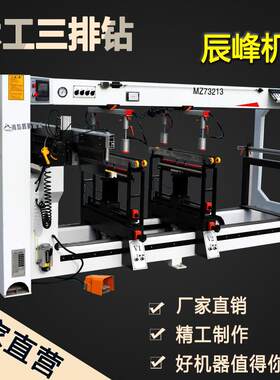 三排钻木工排钻机械木工钻孔机板式家具橱衣柜打孔机二四五六排钻