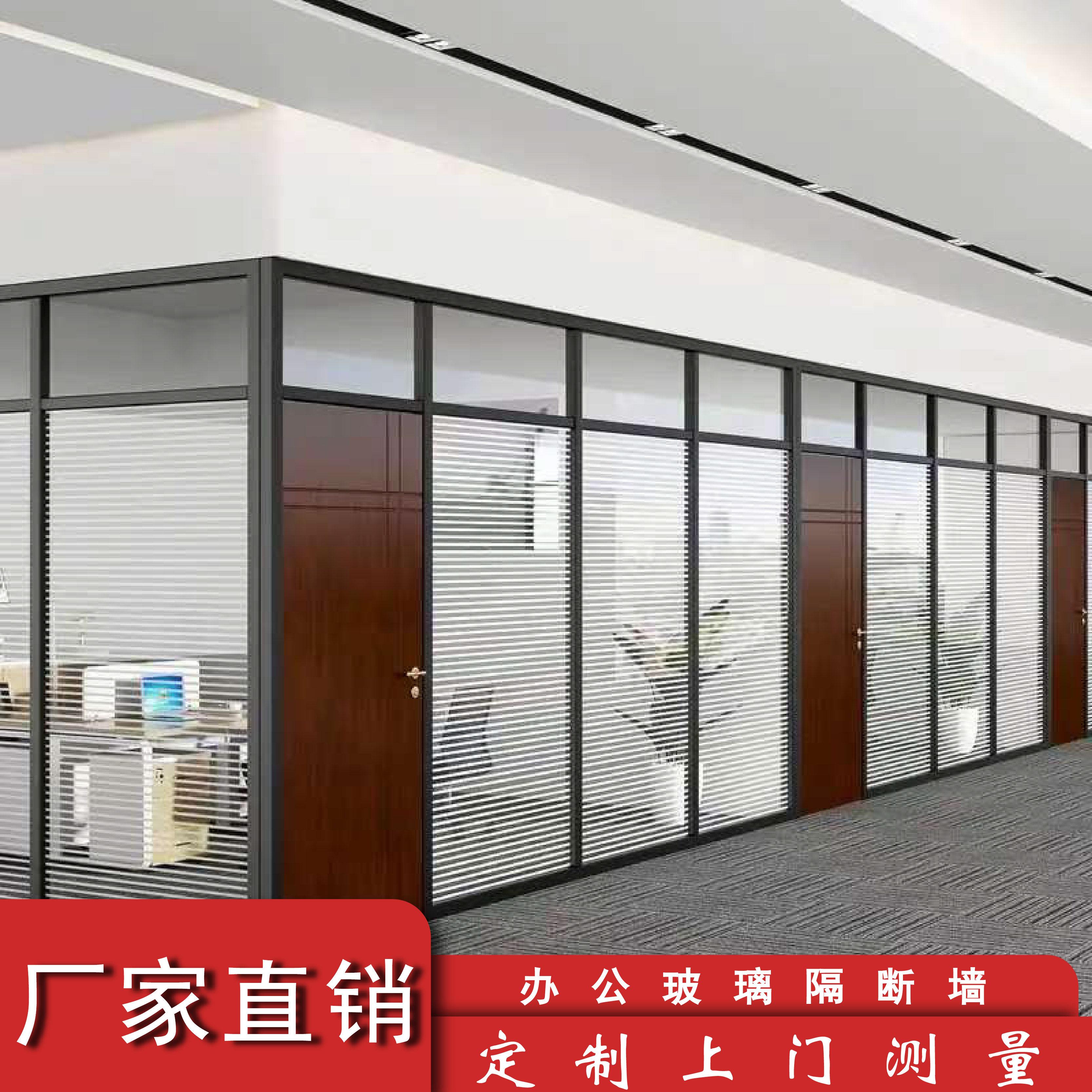 北京定制办公室隔断墙铝合金钢化玻璃高隔墙双层内置百叶帘隔音墙
