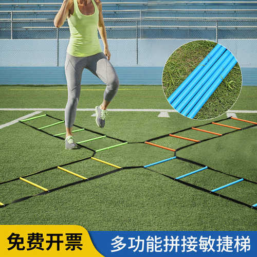 速度训练步伐圆梯软梯杆拼接固定梯梯足球敏捷敏捷绳梯多功能篮球