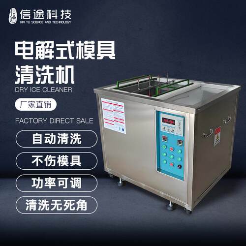 工业超声波清洗机实验室小型大功率五金汽配除油模型清洗器
