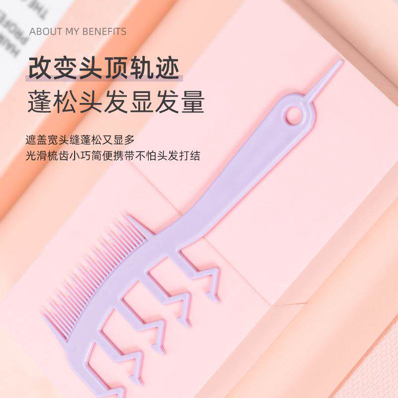 z字发缝梳发根蓬松发际线消失梳子头皮高颅顶遮发缝头发分缝神器