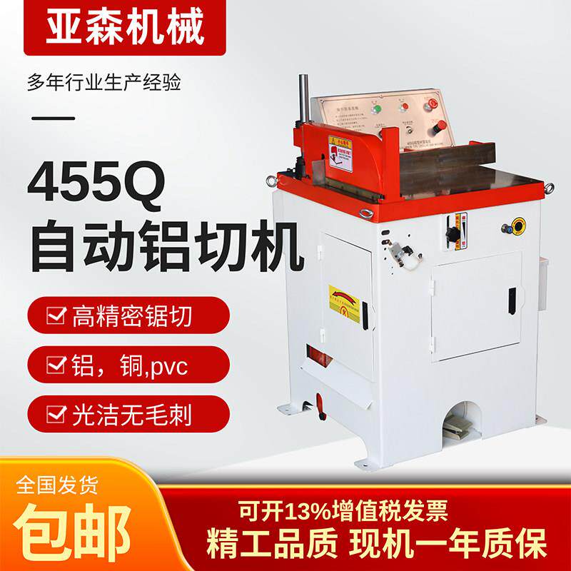 半自动铝材切割机455q铝合金高精密下料机铝挤型材料铝板锯料机界