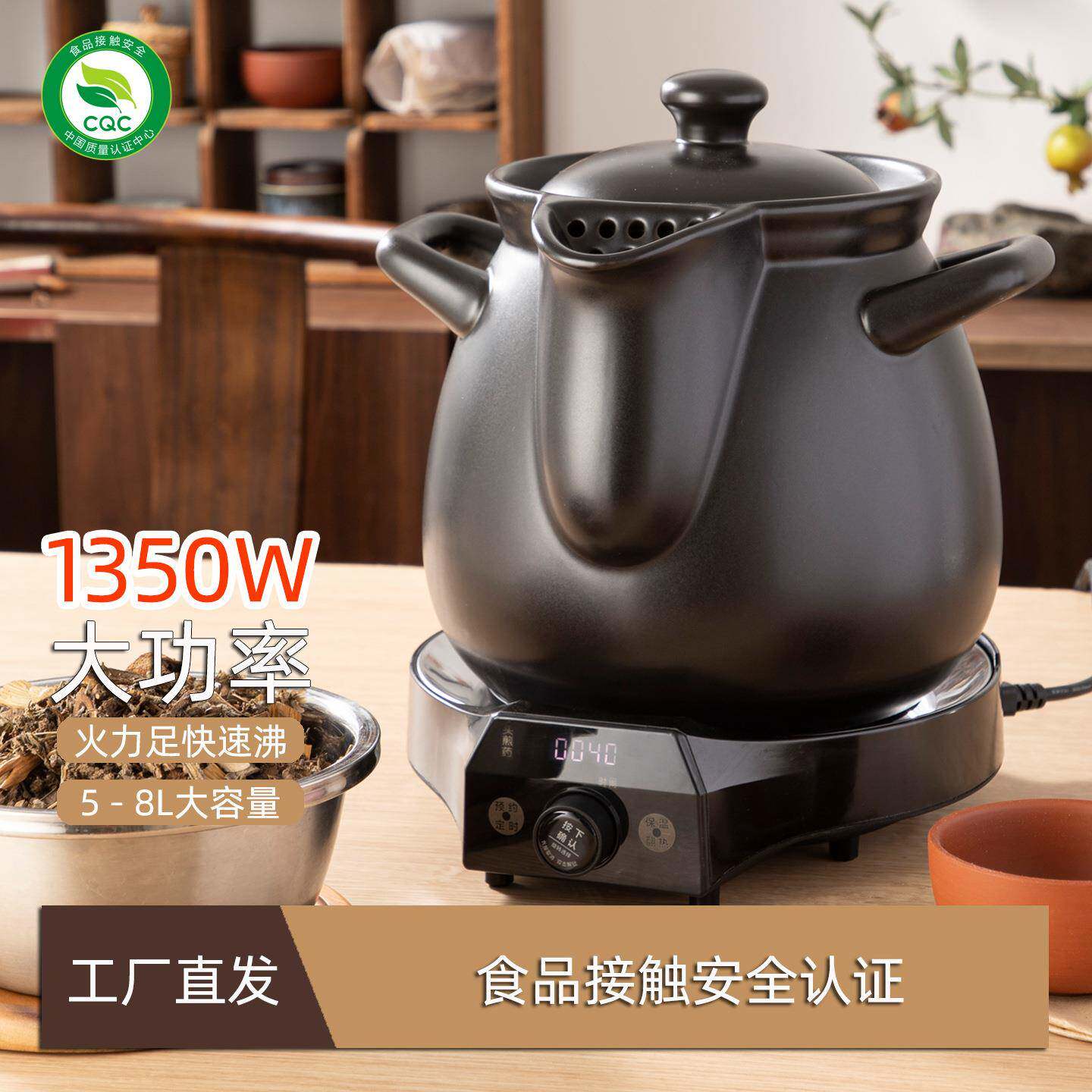 大功率中医煎药机家用多功能陶瓷砂锅容量8L智能中药煎药壶恒温