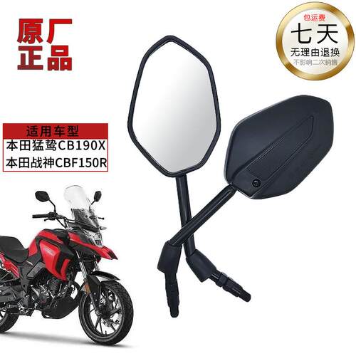 适用机车后照镜五羊CB190X原厂配件CBF150R后视镜