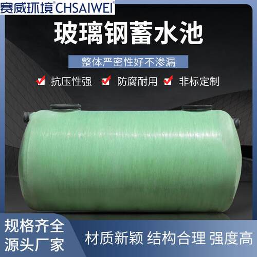 厂家供应玻璃钢蓄水池无碱制作化粪池隔油池污水处理一体化设备