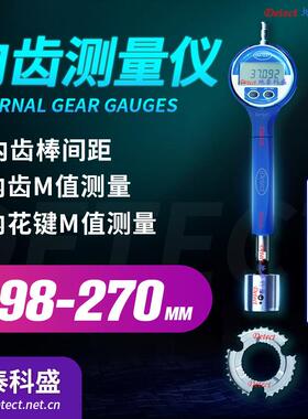 DIATEST塞规式内齿棒间距测量系统 渐开线齿轮花键M值测量仪