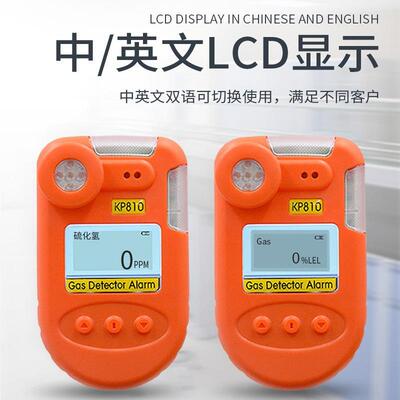 中安中安探探KP8体10便式单一气毒检测仪有有害可携燃甲醛浓度报