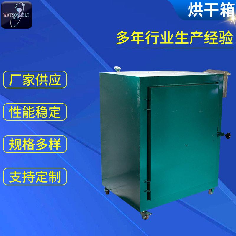 温烘干箱铸造用温烘干箱工业烤炉脱蜡铸造用烤炉供应