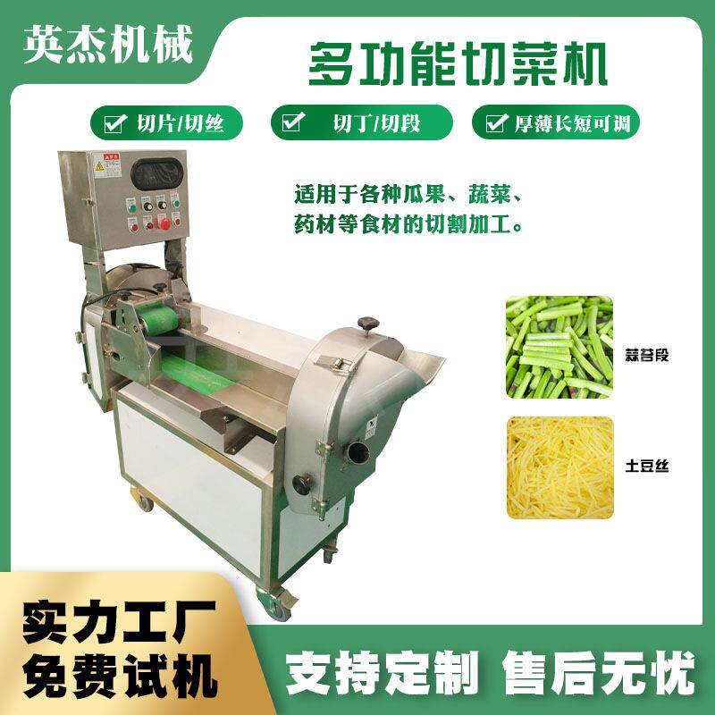 多功能厨房食堂家用蔬菜水果切块切丁切丝切片机小型商用切菜机
