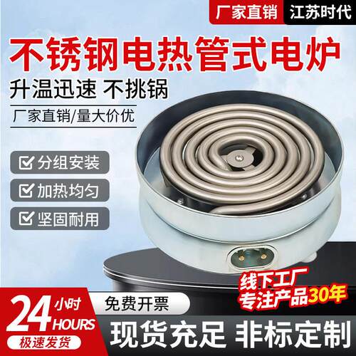 火车电炉机车电热管电炉1000W1500W加热管式实验电炉子工业电炉