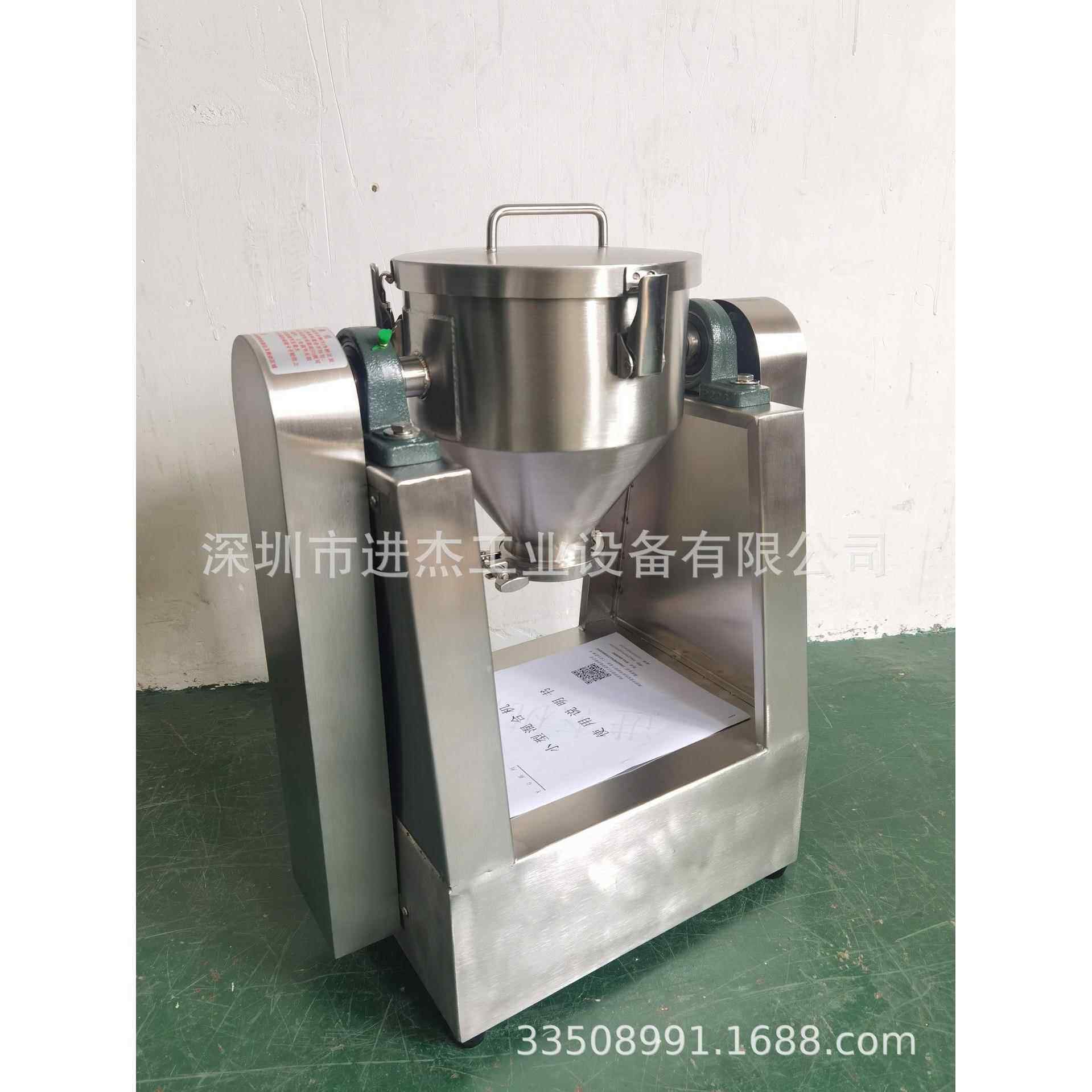小型食品混合搅拌机2KG食品搅拌机果茶混合机实验用2L混合机