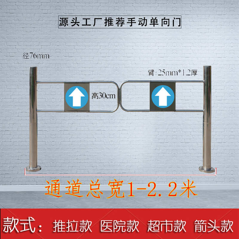厂家供应超市手动机械单向门医院出入口通道道闸机只进不出不锈钢