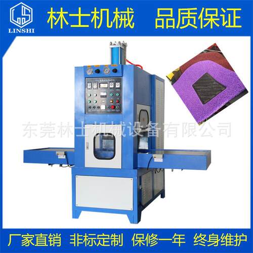 PU汽车脚垫高周波熔断机高频压花机PVC皮革脚垫压边熔接机