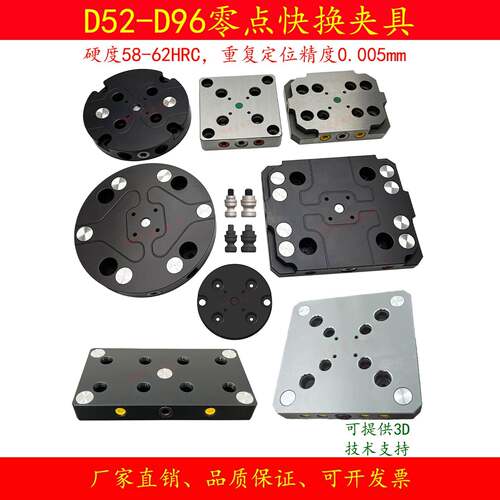 四五轴虎钳自定心零点快换板夹具CN数控工装气动机同加燕尾平口台