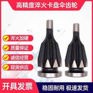 三爪卡盘伞齿轮80 100 125 130 160 200 250 320卡盘配件螺丝销钉