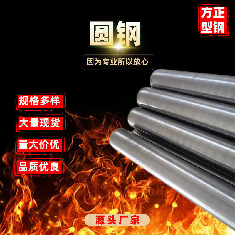 a3银亮圆钢实心工业拉加工冷厂家圆钢实心45供应不锈非标钢圆棒,金属材料及制品,圆钢,淘宝优惠券,粉丝福利购,淘宝优惠卷