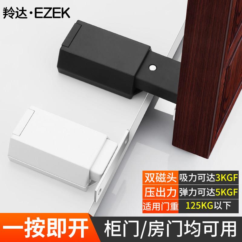 百隆重型房门按压式反弹器隐形柜门暗装强磁吸力免拉手碰珠自弹开