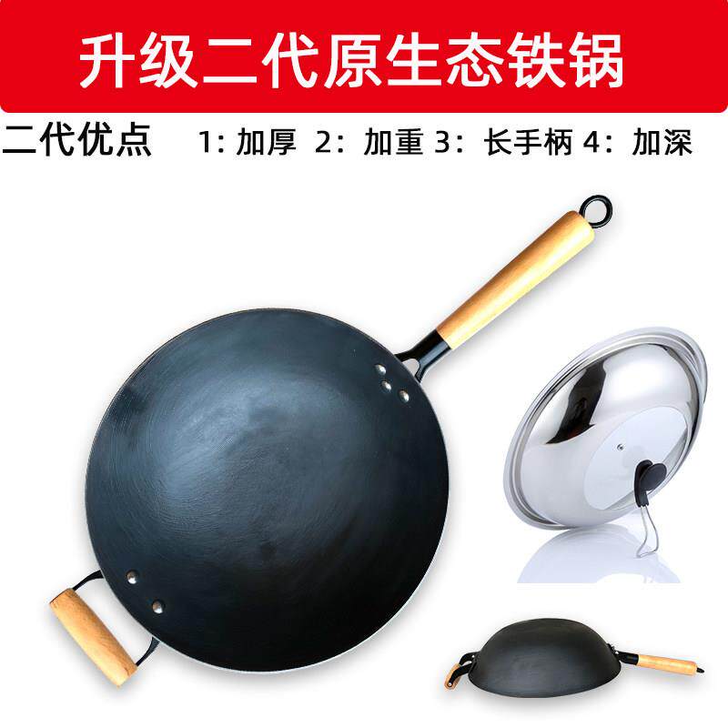 炒锅家用铸铁锅炒菜锅尖底圆底铁锅加厚生铁陆川原生态传统老式锅