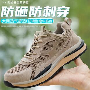 劳保鞋男款夏季透气轻便塑钢包头防砸防刺穿电工绝缘工地防护工作