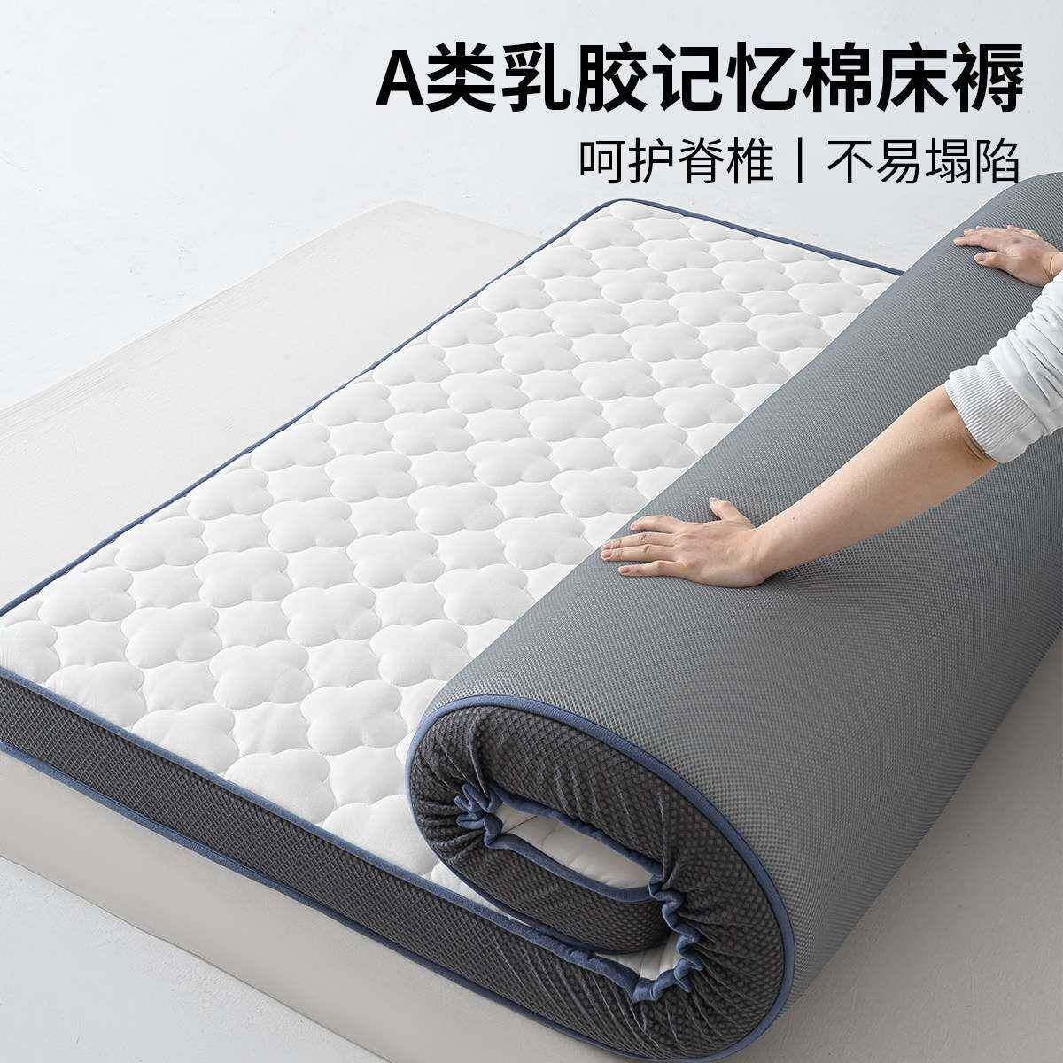 乳胶记忆棉床垫软垫家用卧室180x200床褥垫1米5租房学生宿舍单人