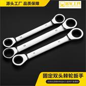棘轮扳手定双扭金轮头6固 3mm镜面两用快速扳手大力汽6修工具板子