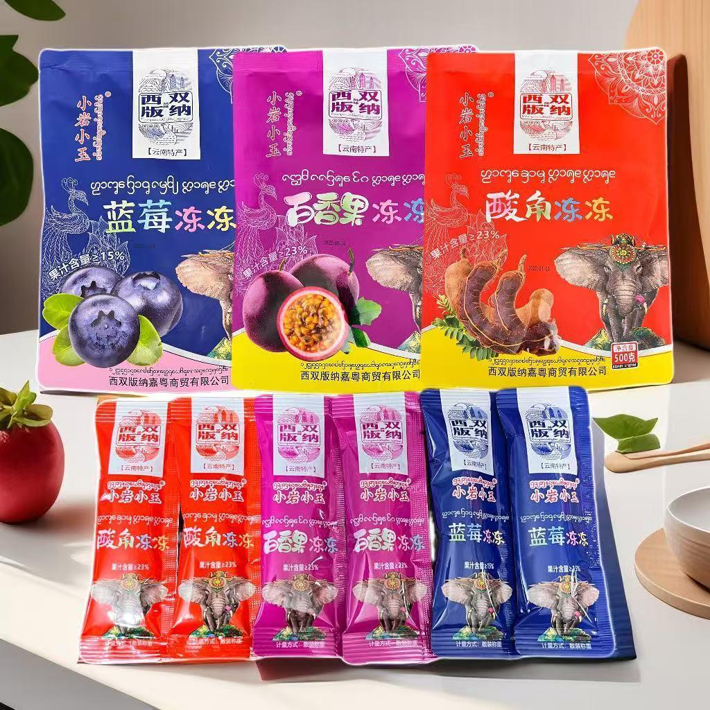 云南西双版纳特产小岩小玉鲜花酸角蓝莓百香果冻冻零食独立包装
