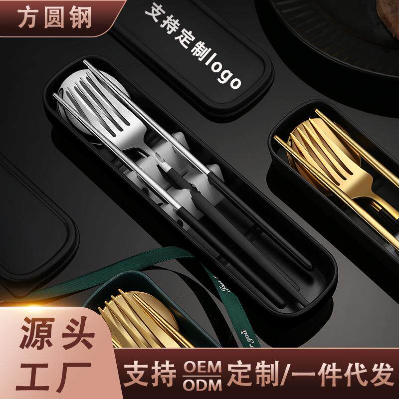 便携餐具筷子勺子叉子一套学生上班户外葡萄牙不锈钢餐具套装