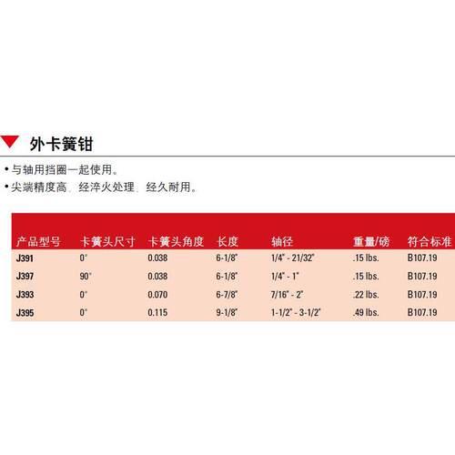 轴用卡簧钳0外卡簧钳9度卡簧头J397J397现货