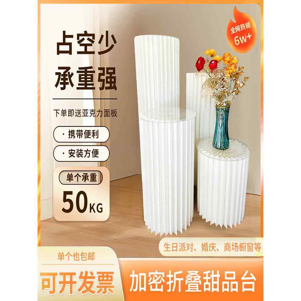 新款婚庆橱窗生日折纸路引折叠圆柱甜品台罗马柱节日派对装饰道具,节庆用品/礼品,路引,淘宝优惠券,粉丝福利购,淘宝优惠卷