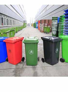 240L升户外垃圾桶大号环卫挂车120L100l垃圾箱小区物业分类桶批发