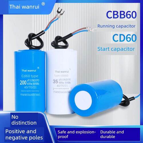 CD60单相电机启动水泵自吸泵电容器CBB60运行电容35/50/300/350UF