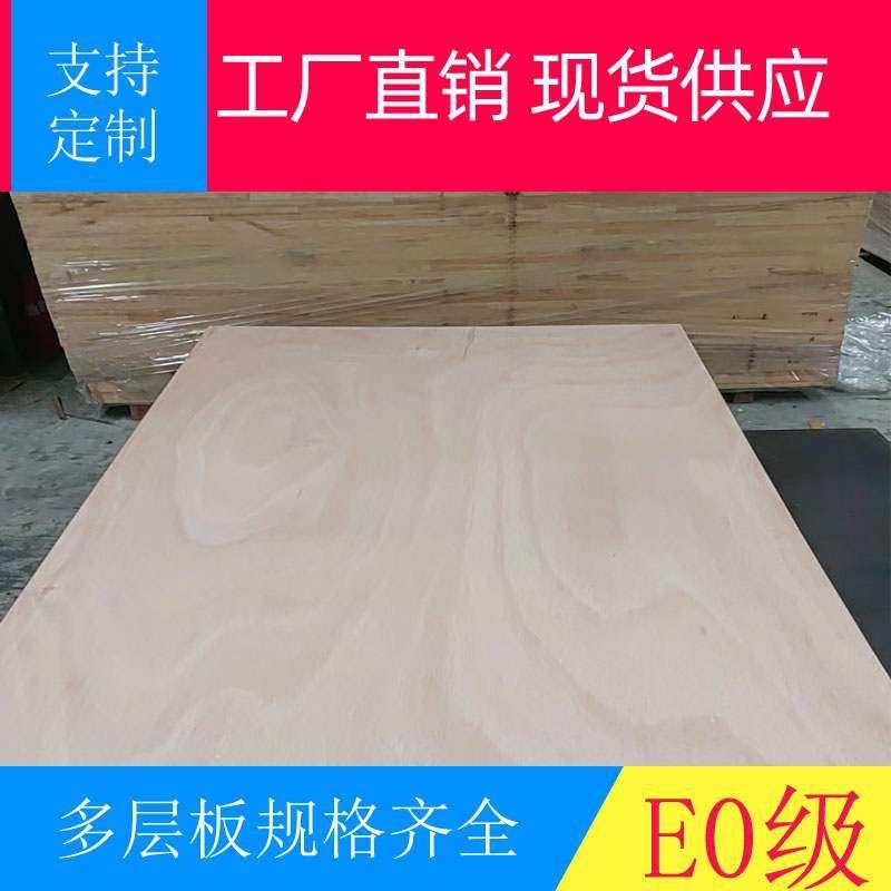 多层板三合板多层板杨桉木芯画板家俱背板胶合板夹板3-25mm