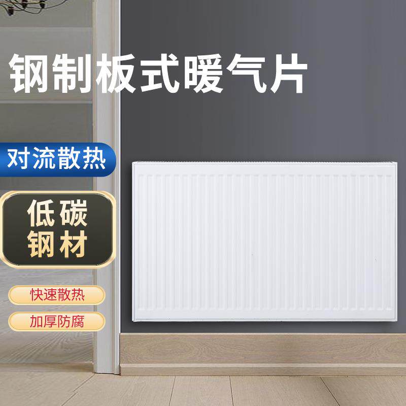 钢制板式暖气片厂家GB11/22/GB33单双板三板工程暖气片散热器
